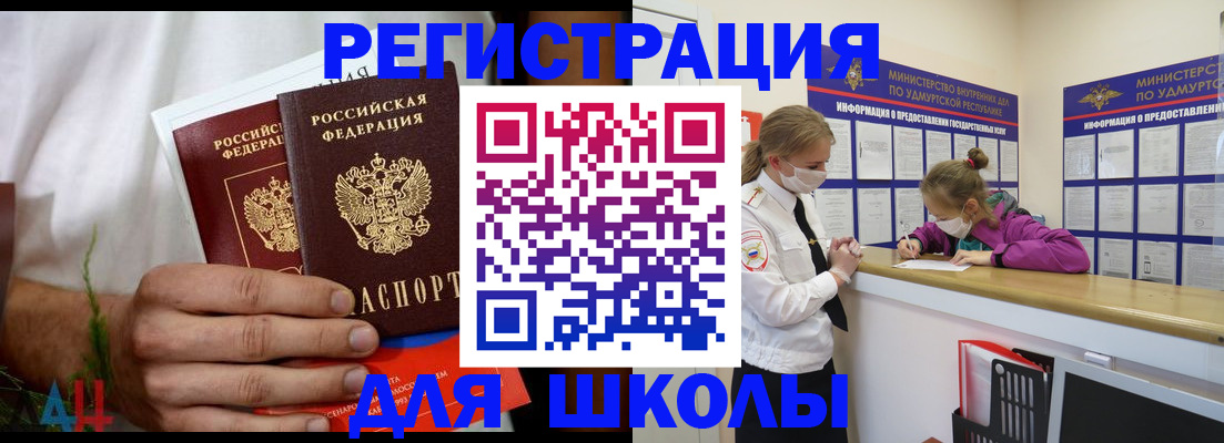 прописка законно в Югорске