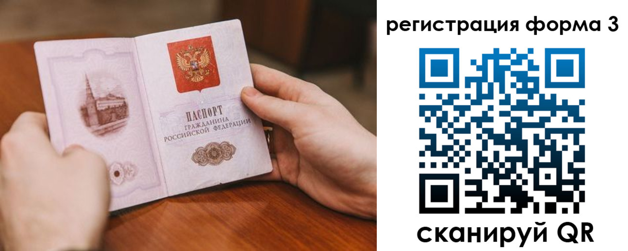 временная регистрация госуслуги в Югорске