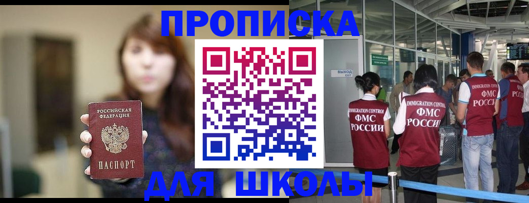 прописка от собственника в Югорске