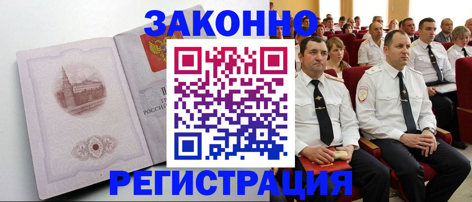 прописка от собственника в Югорске