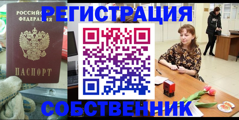 временная регистрация в Югорске