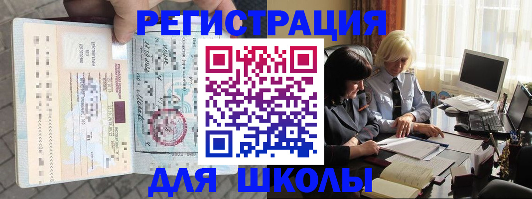 прописка для военкомата в Югорске